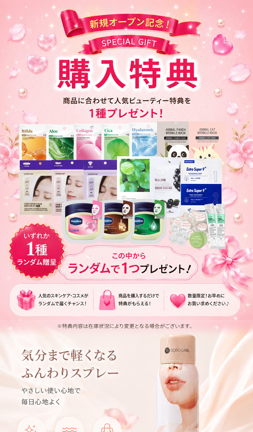 도도레이블 아이돌 화이트 태닝 스프레이 150ml