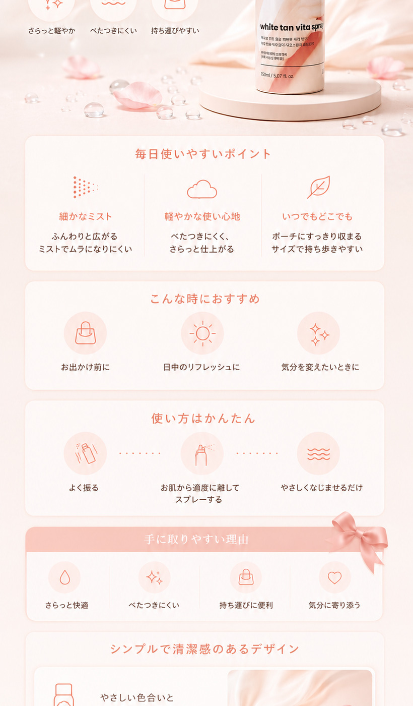 도도레이블 아이돌 화이트 태닝 스프레이 150ml