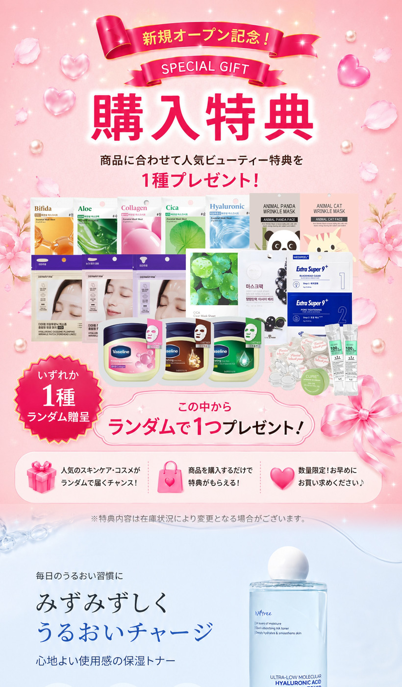 이즈앤트리 초저분자 히알루론산 토너 300ml