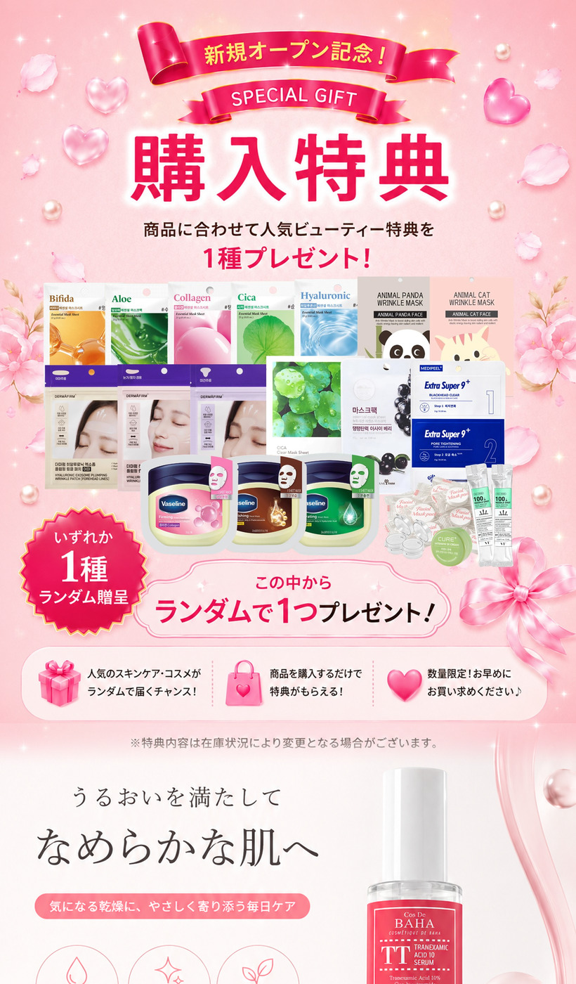 코스드바하 TT 트라넥삼산 10% 미백 세럼 30ml