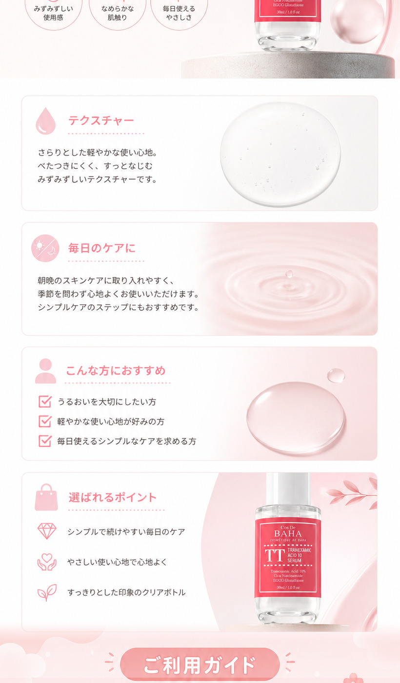 코스드바하 TT 트라넥삼산 10% 미백 세럼 30ml